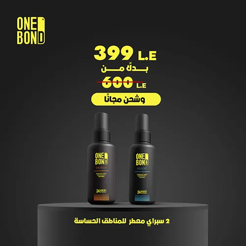 2-سبراي